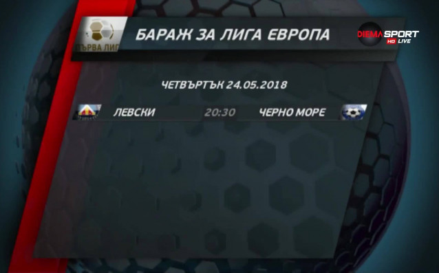 До края на сезона в българския професионален футбол остават още