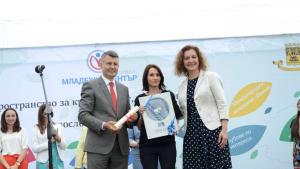 Младежки център Пловдив