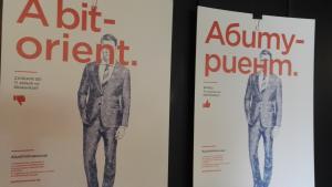 ДайНаКирилица