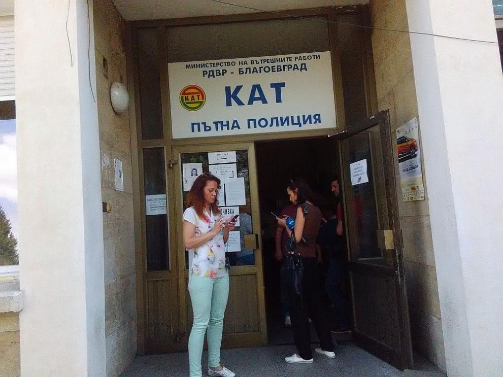  КАТ Благоевград 