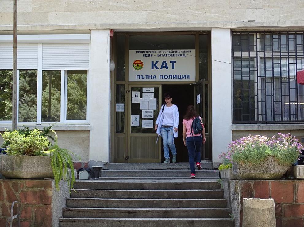  Арести КАТ Благоевград 