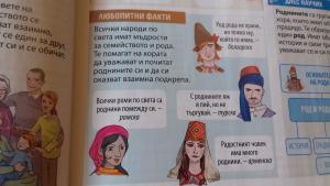 депутат Враца учебници