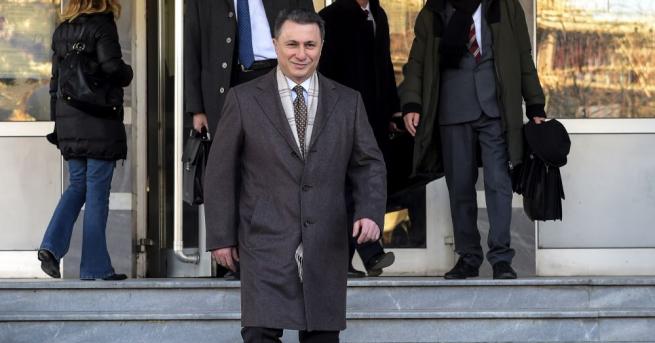 Бившият премиер на Македония Никола Груевски беше осъден на две