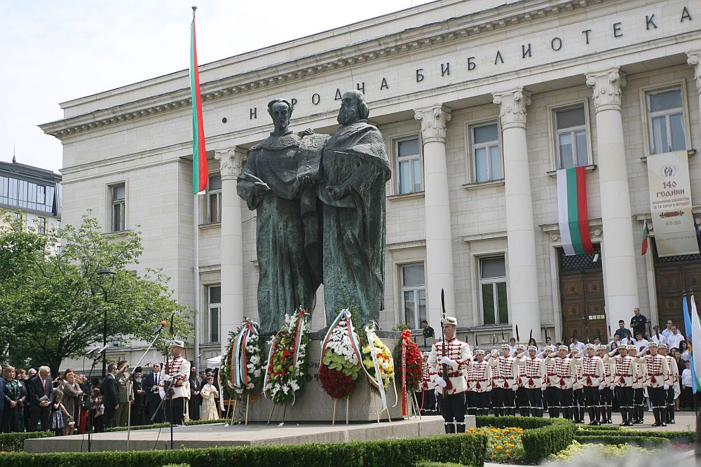 24 май - Денят на българската просвета и култура и славянската писменост, се отбелязва с шествия и тържества в цялата страна. В София се проведе шествие и тържествена церемония