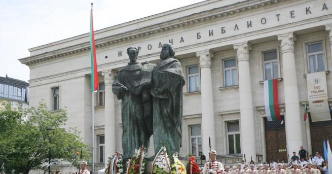 България отбеляза Деня на българската писменост просвета и култура България