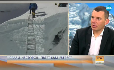 Слави Несторов: Тръгнеш ли за Еверест, нищо не може да те откаже