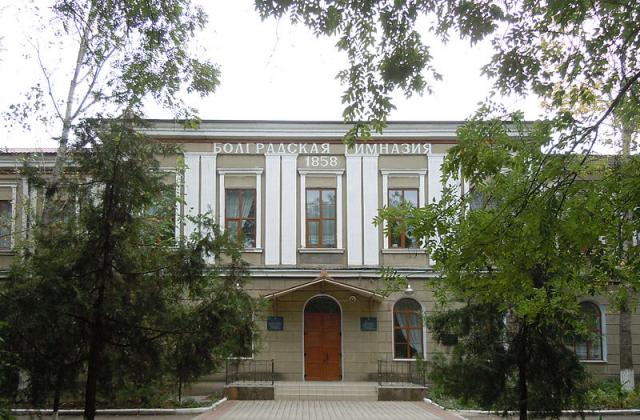 Болградска гимназия