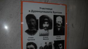 Дуранкулашки бунтове изложба участници