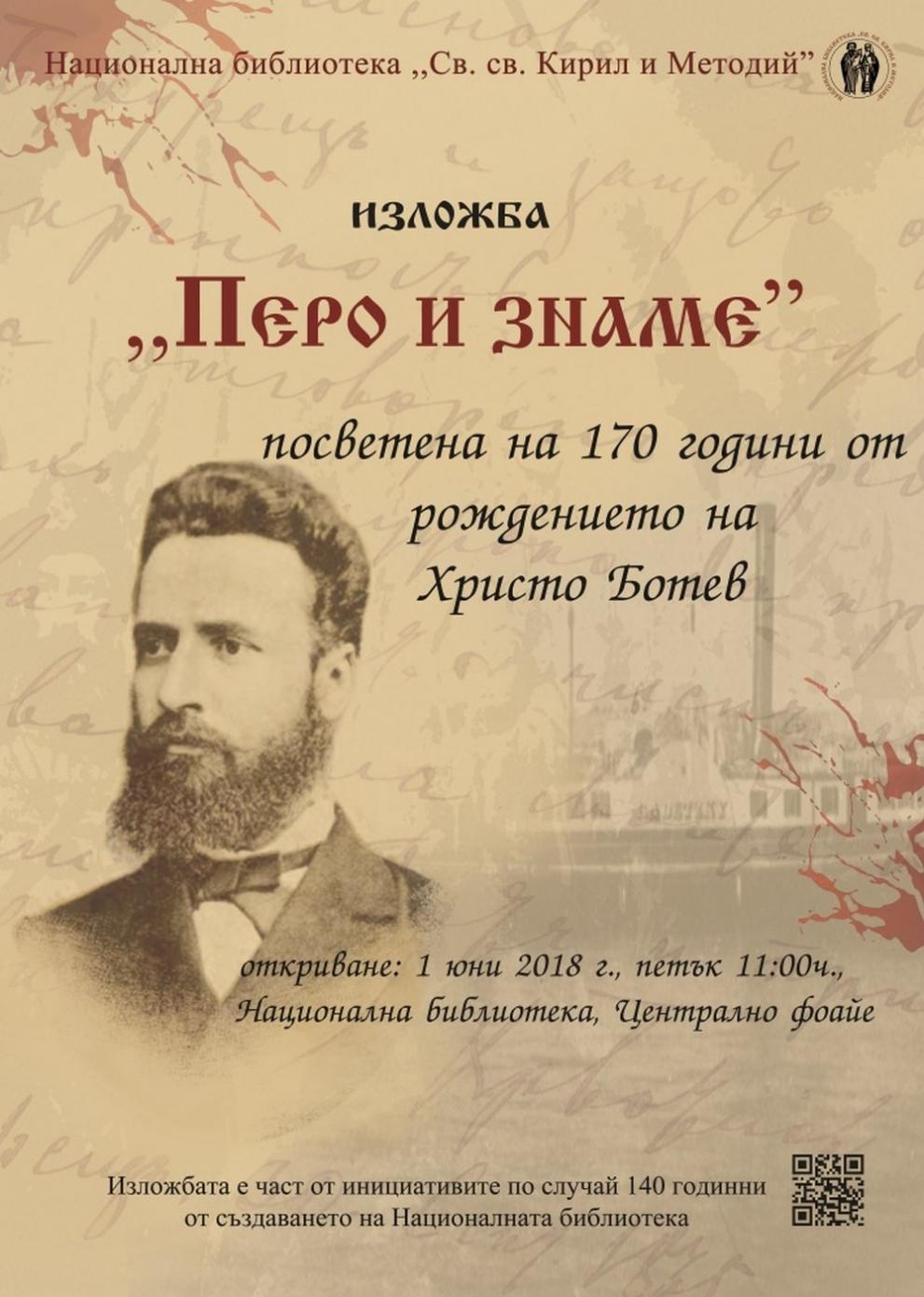  галерия Ботев 