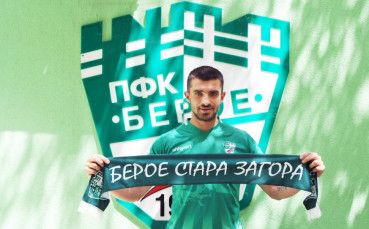 Берое с първо ново попълнение
