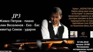 джаз в Бургас