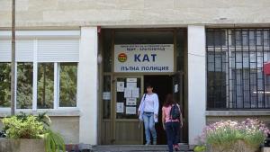 Благоевград