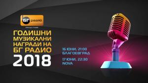 музикални награди