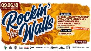 хип хоп Враца