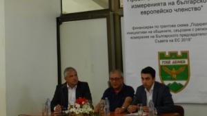 Гоце Делчев