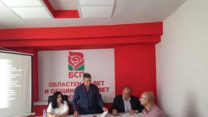 Благоевград