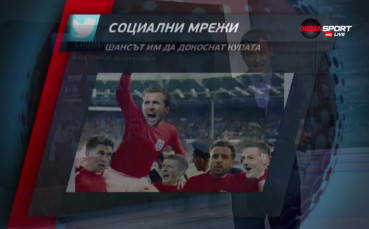 Мондиал 2018: Пълният блясък на социалните мрежи