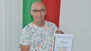 Димитровграл ало измамник грамота