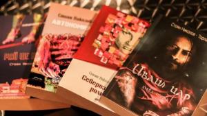 Стоян Николов