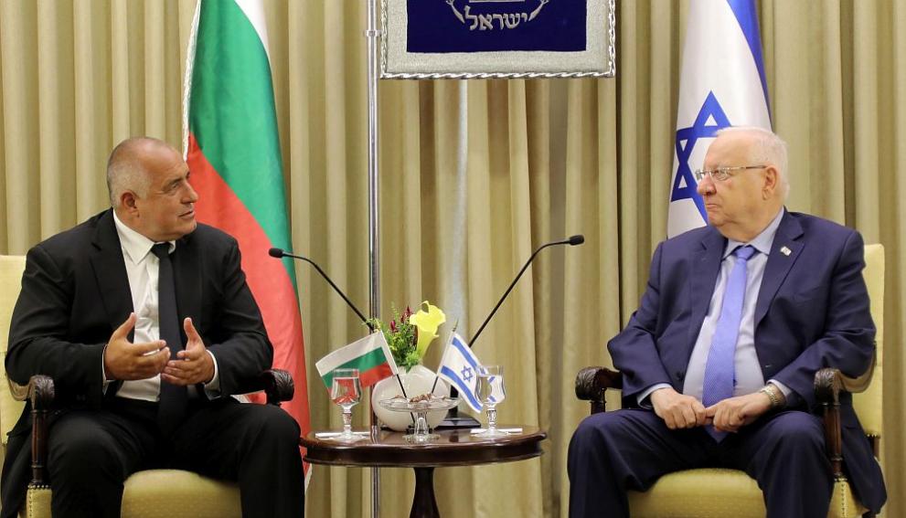 Бойко Борисов с президента на Израел Реувен Ривлин