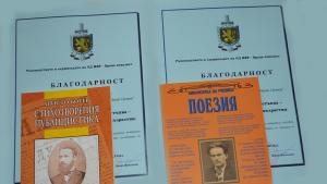 наградите Враца