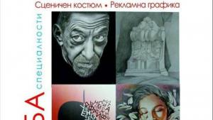 ученици творби