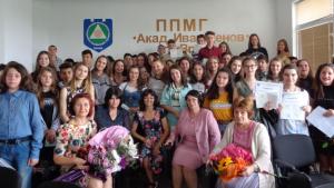 ППМГ Враца математици