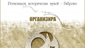 С песен на сърцето