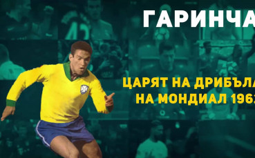 Героите на: Царят на дрибъла на Мондиал 1962