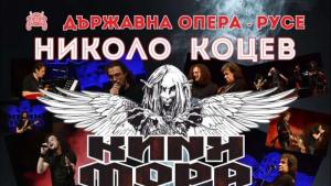 Държавна опера Русе