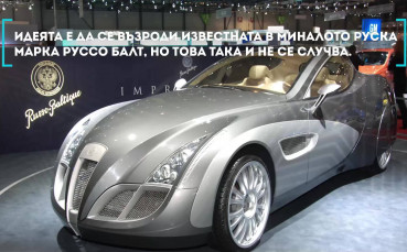 Най-странните автомобили в историята
