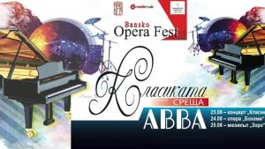 Фестивалното лято на Държавна опера