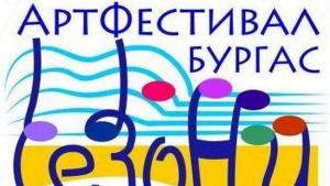 сезони Бургас