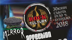 Предстои второ издание РОК КУЛТУРА на Бузлуджа