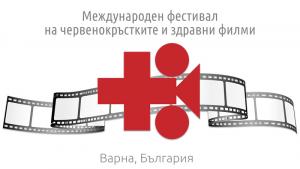 Осемнадесетото издание на Международния фестивал на червенокръстките и здравни филми