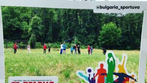 България Спортува 201