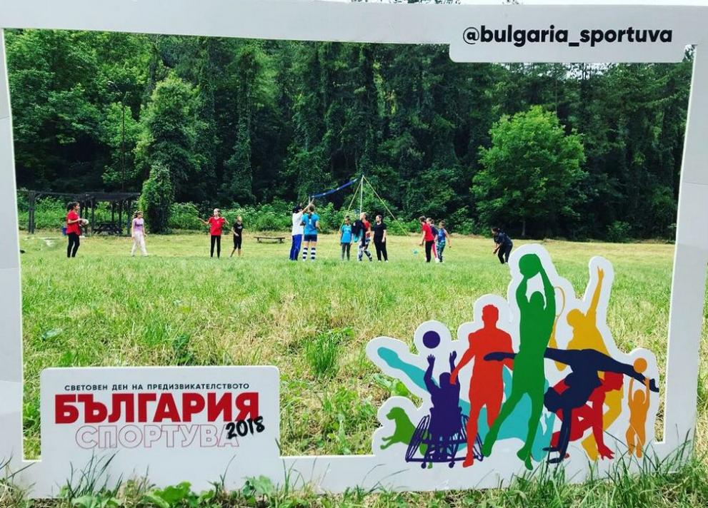 България Спортува 201