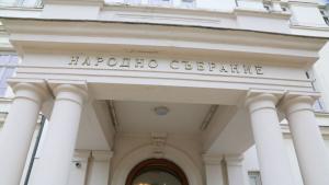 Народно събрание сграда