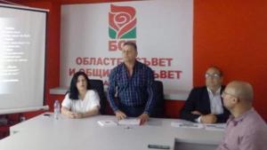 БСП Благоевград