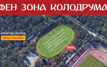 Проследи решителните 1/8-финални битки във фен зона 