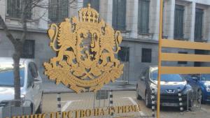 Министерство на туризма