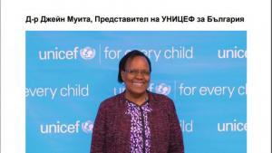 Новият представител на УНИЦЕФ пристигна в Монтана