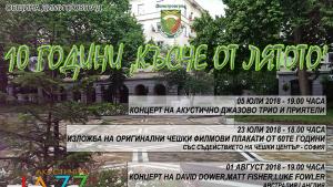 Димитровград лято джаз