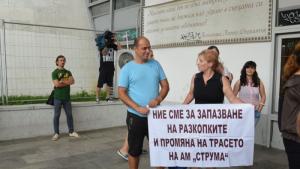 Благоевград