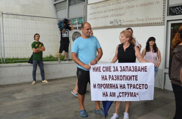 Протест в защита на Скаптопара в Благоевград