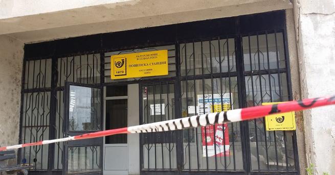 Въоръжени с бухалки маскирани мъже обраха пощенски клон в софийското