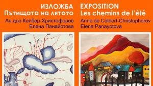 изложба Художествена галерия Добрич