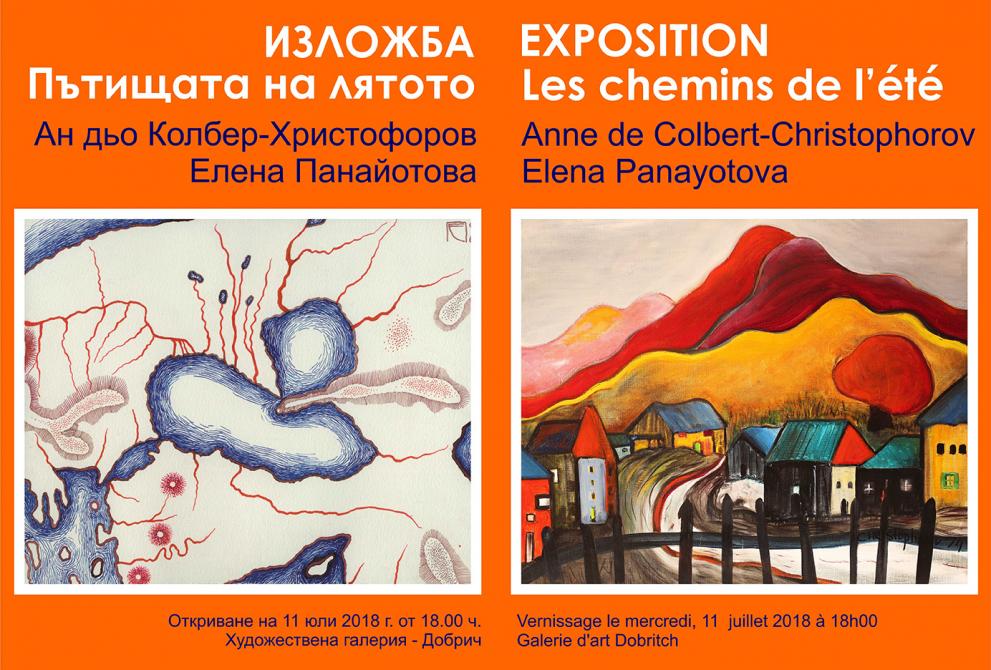 Изложбата „Пътищата на лятото“ на Ан дьо Колбер-Христофоров и Елена Панайотова гостува в Добрич