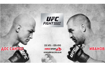 Багата преди дебюта си в UFC: Готов съм, ще се бия за България