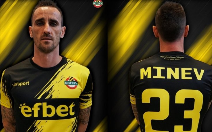 Ботев представи екипите за сезон 2018/2019